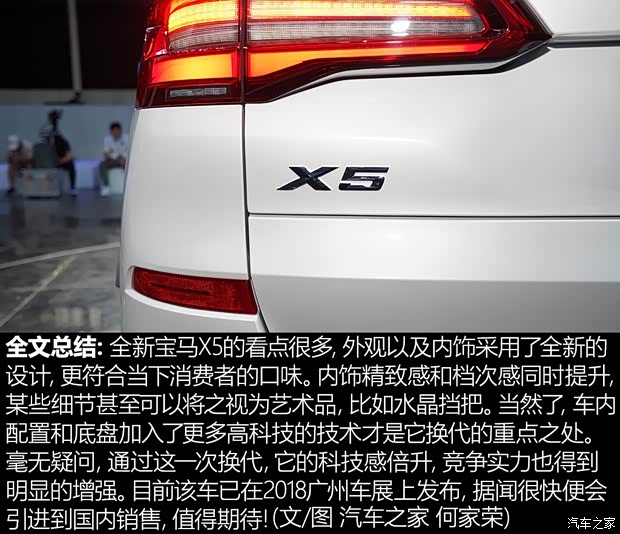 宝马(进口) 宝马X5 2019款  xDrive40i 