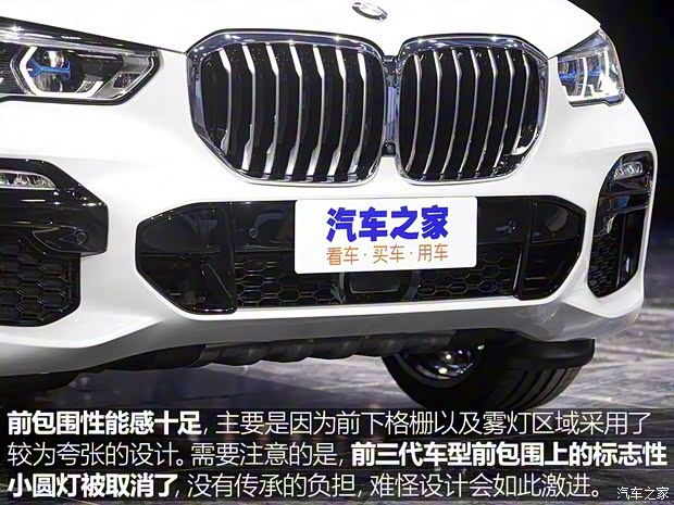 寶馬(進(jìn)口) 寶馬X5 2019款  xDrive40i 