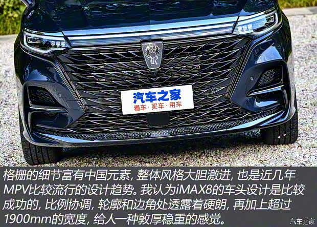 上汽集團(tuán) 榮威iMAX8 2020款 基本型