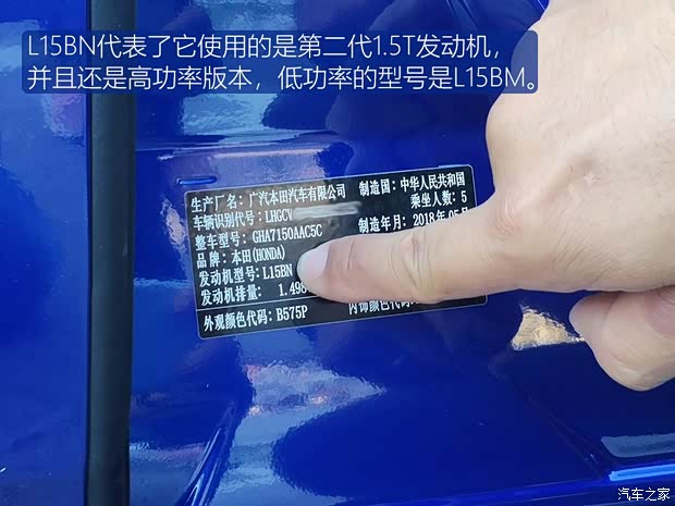 广汽本田 雅阁 2018款 260TURBO 旗舰版