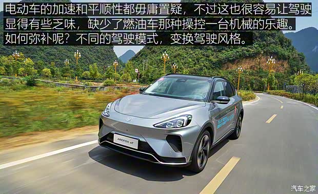 北汽新能源 ARCFOX αT 2020款 653km 高配版