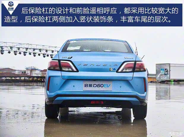 东风启辰 启辰D60新能源 2019款 高配版 东风启辰 启辰D60新能源 2019款 高配版