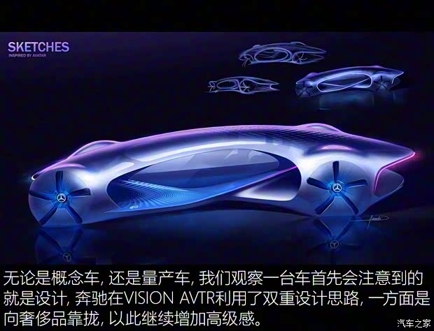奔馳(進口) VISION AVTR 2020款 Concept