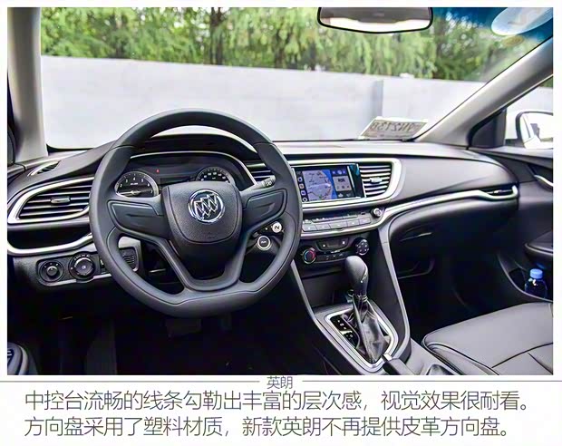 上汽通用别克 英朗 2021款 1.3T 自动轻混动精英型