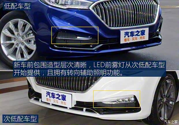 一汽紅旗 紅旗H5 2018款 30TD 型動版