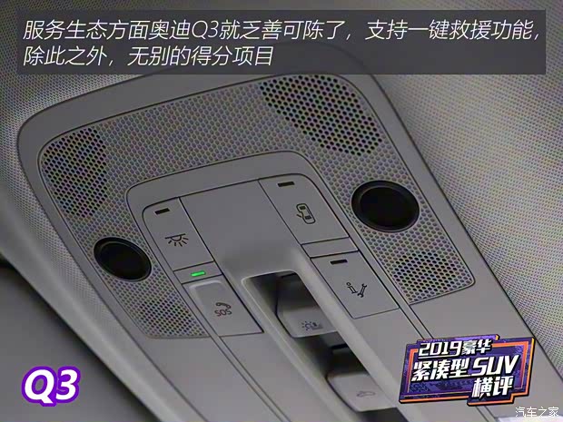 一汽-大眾奧迪 奧迪Q3 2019款 45 TFSI quattro 豪華動感型