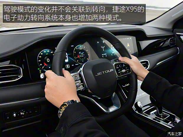 奇瑞汽車 捷途X95 2019款 基本型