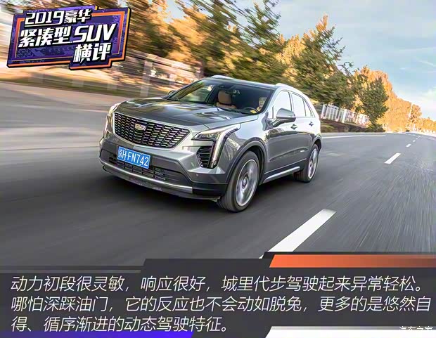 上汽通用凯迪拉克 凯迪拉克XT4 2018款 28T 四驱铂金版 上汽通用凯迪拉克 凯迪拉克XT4 2018款 28T 四驱铂金版