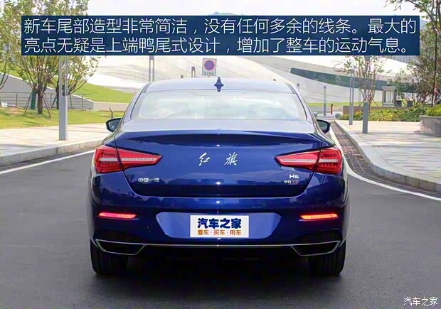 一汽紅旗 紅旗H5 2018款 30TD 型動版