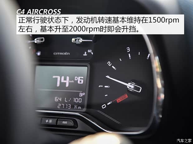 东风雪铁龙 云逸 C4 AIRCROSS 2018款 230THP 自动互联网逸智版 东风雪铁龙 云逸 C4 AIRCROSS 2018款 230THP 自动互联网逸智版