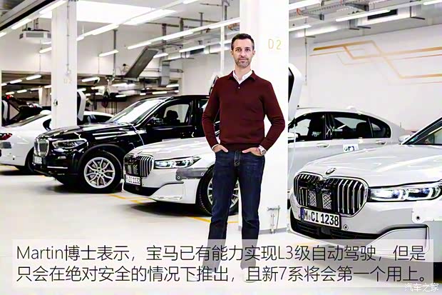 寶馬(進(jìn)口) 寶馬7系 2022款 原型車