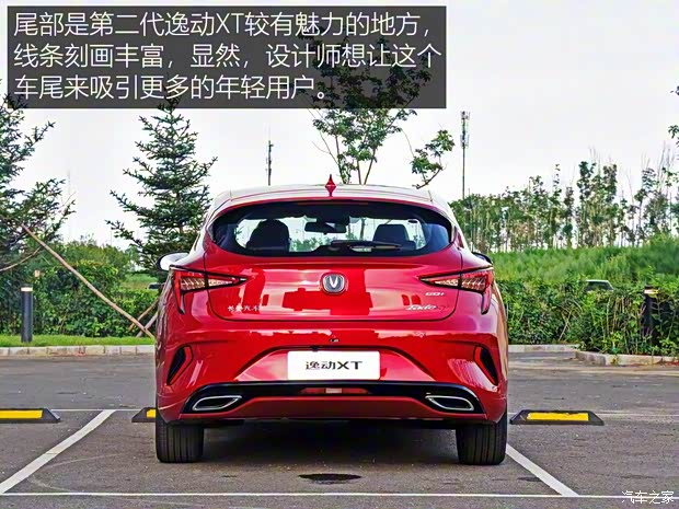 長(zhǎng)安汽車(chē) 逸動(dòng) 2018款 XT 1.6L GDI 自動(dòng)風(fēng)潮型