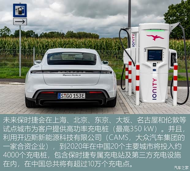 保时捷 Taycan 2019款 Taycan 4S