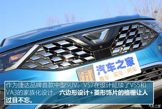 一汽-大众捷达 捷达VS7 2020款 280TSI 自动荣耀型
