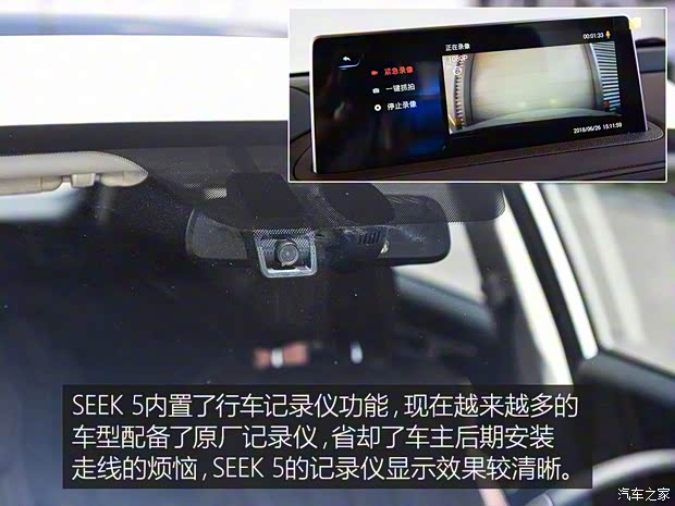 君馬汽車 君馬SEEK 5 2018款 1.5T 自動領(lǐng)航版