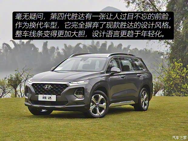 北京现代 胜达 2019款 380T 四驱高配型 北京现代 胜达 2019款 380T 四驱高配型