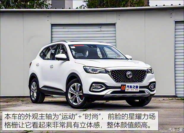 上汽集团 名爵HS 2019款 30T 自动两驱Trophy超燃版 国VI 上汽集团 名爵HS 2019款 30T 自动两驱Trophy超燃版 国VI