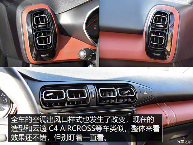 东风雪铁龙 雪铁龙C3-XR 2019款 190THP 自动基本型 东风雪铁龙 雪铁龙C3-XR 2019款 190THP 自动基本型