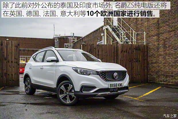 上汽集團(tuán) 名爵ZS純電動(dòng) 2019款 基本型