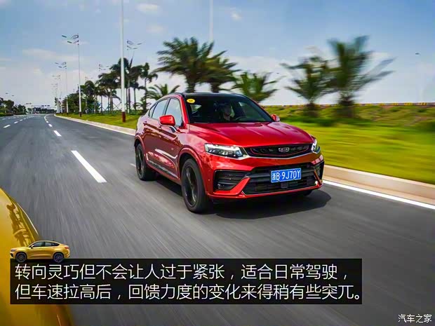 吉利汽车 星越 2019款 350T 驭星者AWD 吉利汽车 星越 2019款 350T 驭星者AWD
