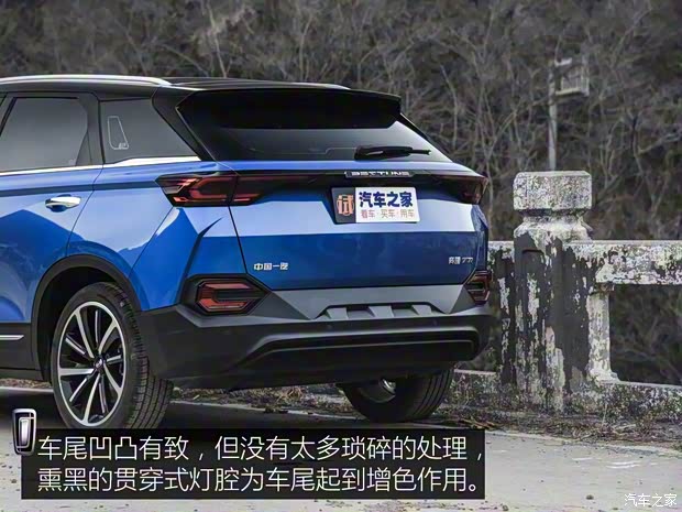 一汽奔騰 奔騰T77 2019款 230 TID 自動(dòng)尊貴型