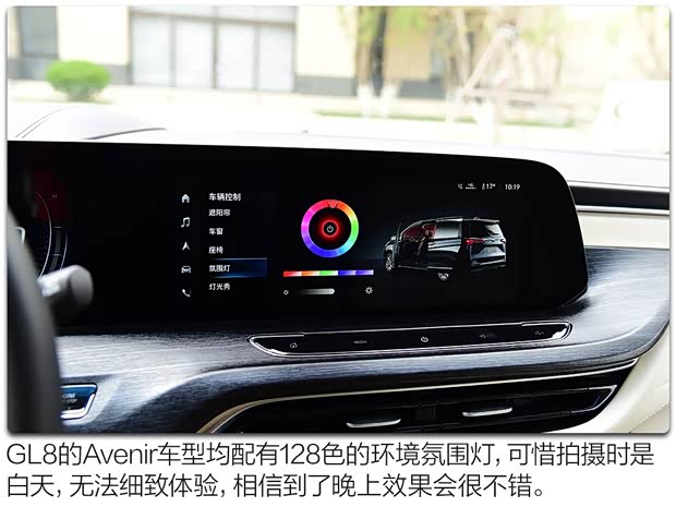 上汽通用别克 别克GL8 2020款 Avenir 六座版 上汽通用别克 别克GL8 2020款 Avenir 六座版