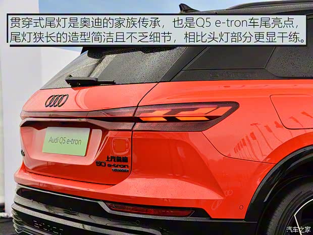 上汽奥迪 奥迪Q5 e-tron 2022款 50 e-tron quattro edition one 艺创典藏版