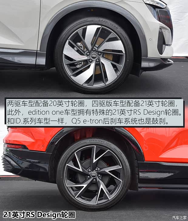 上汽奥迪 奥迪Q5 e-tron 2022款 50 e-tron quattro edition one 艺创典藏版
