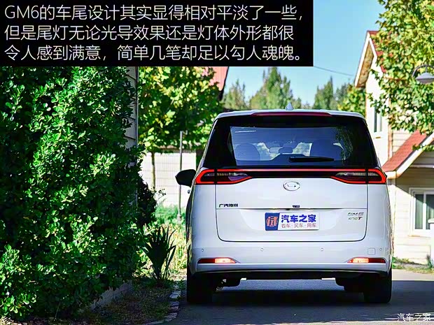 广汽乘用车 传祺GM6 2019款 270T 自动尊荣版(六座)国V 广汽乘用车 传祺GM6 2019款 270T 自动尊荣版(六座)国V