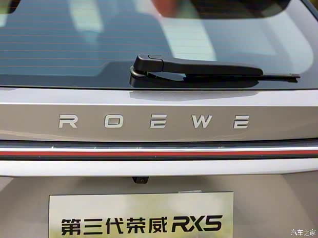 上汽集团 荣威RX5 2023款 基本型