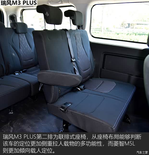 东风风行 菱智 2020款 M5L 2.0L 手动豪华型 7座