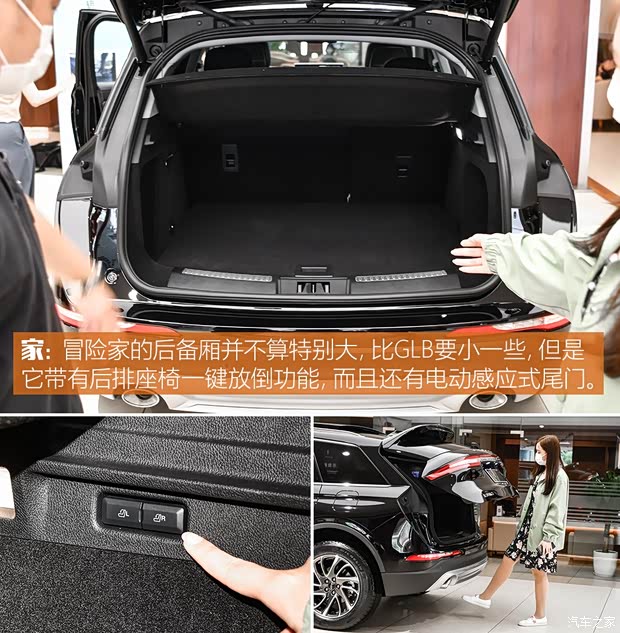 长安林肯 冒险家 2020款 2.0T 四驱尊雅版