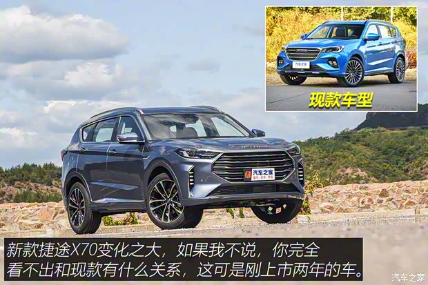 奇瑞汽車 捷途X70 2021款 基本型 7座