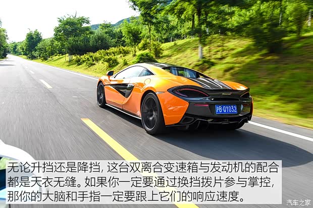迈凯伦 迈凯伦570 2019款 570S 3.8T Coupe