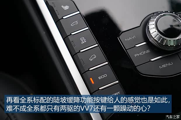 长城汽车 WEY VV7 2017款 2.0T 超豪型
