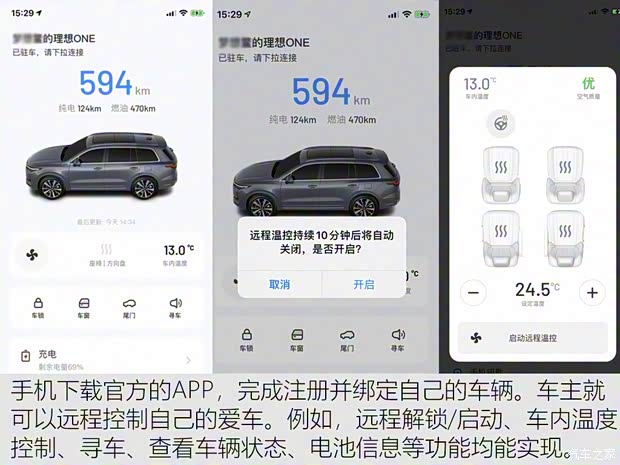 理想汽车 理想ONE 2020款 增程6座版 理想汽车 理想ONE 2020款 增程6座版