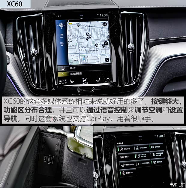 沃尔沃亚太 沃尔沃XC60 2021款 T5 四驱智远运动版