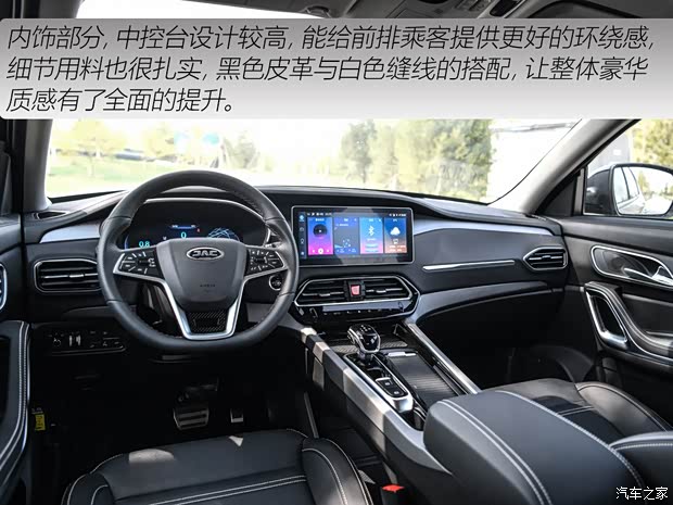 江淮汽車(chē) 嘉悅X7 2020款 基本型