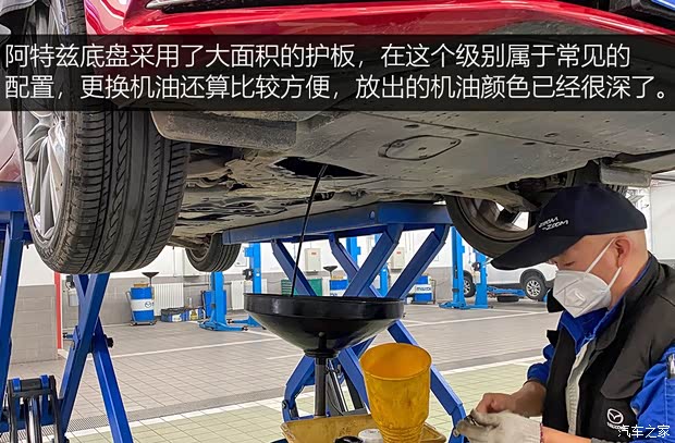 一汽馬自達 阿特茲 2020款 2.5L 藍天至尊版 一汽馬自達 阿特茲 2020款 2.5L 藍天至尊版