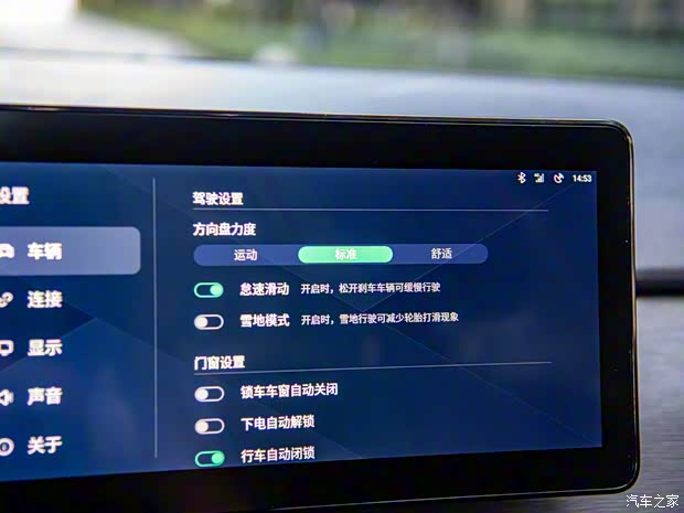 威馬汽車(chē) 威馬E.5 2022款 基本型