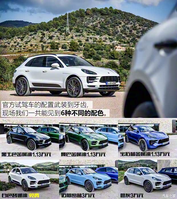 保時(shí)捷 Macan 2018款 Macan S