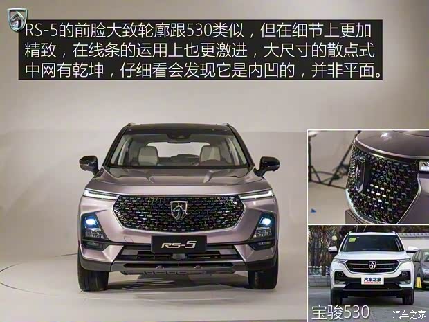 上汽通用五菱 寶駿RS-5 2018款 基本型