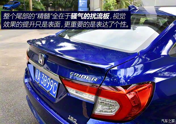 廣汽本田 凌派 2019款 180Turbo CVT旗艦版