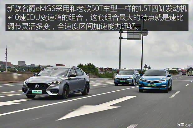 上汽集团 名爵6新能源 2020款 混动Trophy智驾旗舰版 上汽集团 名爵6新能源 2020款 混动Trophy智驾旗舰版