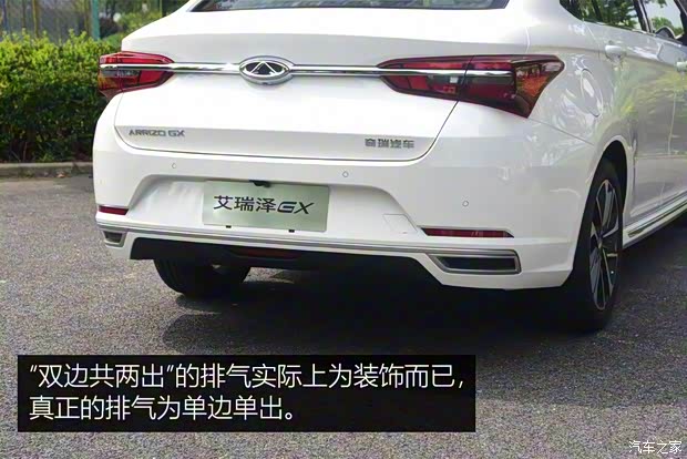 奇瑞汽車 艾瑞澤GX 2018款 基本型
