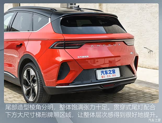 北汽新能源 ARCFOX αT 2020款 653km 高配版 北汽新能源 ARCFOX αT 2020款 653km 高配版