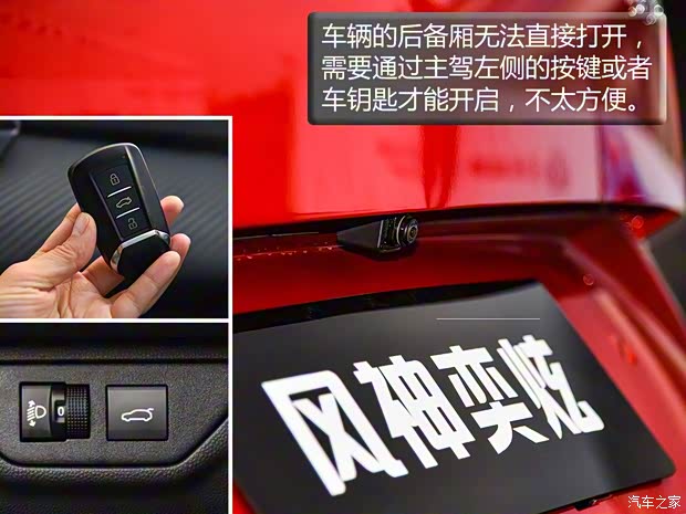 東風(fēng)乘用車 奕炫 2020款 200T 自動炫曜版