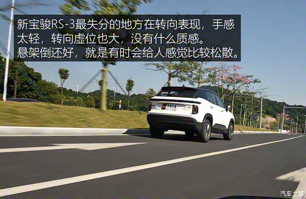 上汽通用五菱 新宝骏RS-3 2020款 1.5T CVT智能尊贵型 上汽通用五菱 新宝骏RS-3 2020款 1.5T CVT智能尊贵型