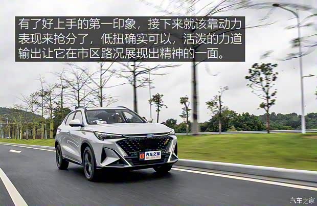 长安汽车 长安欧尚X5 PLUS 2023款 1.5T DCT智趣AI版