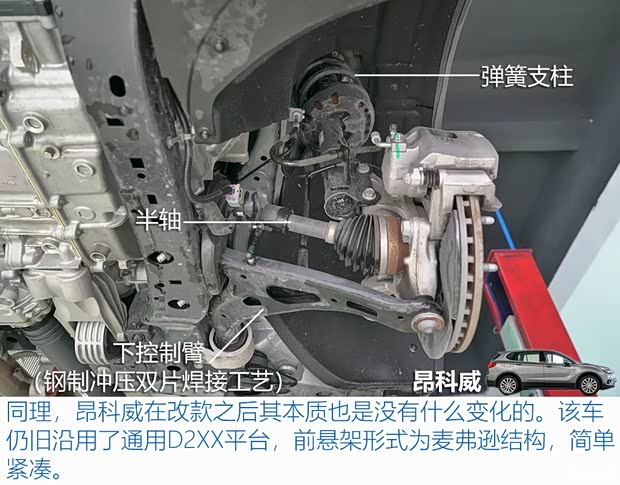 上汽通用别克 昂科威 2019款 28T 四驱豪华型 国V